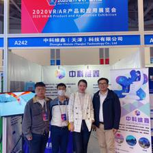 中科维鑫携VR教育产品亮相世界VR产业大会